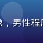技术宅影迷用户头像，男性程序员风格，深色背景